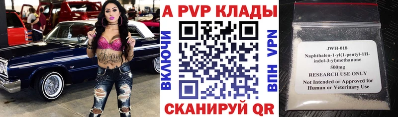 A-PVP крисы CK  Гаврилов-Ям 