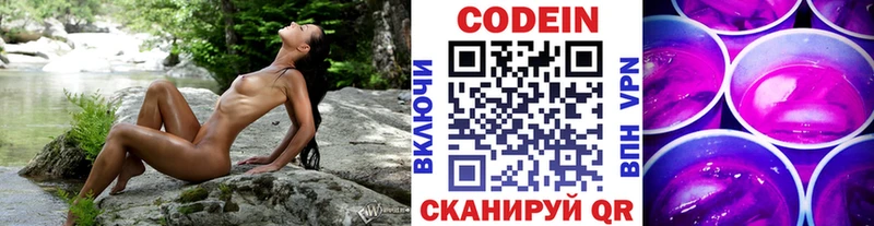 Кодеиновый сироп Lean Purple Drank  купить наркотик  это Telegram  Гаврилов-Ям 