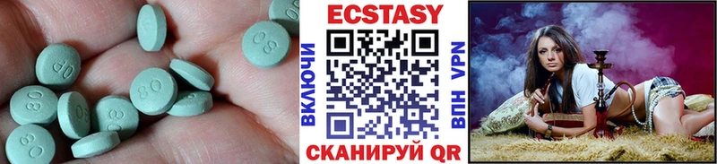Экстази VHQ  дарнет шоп  ссылка на мегу как зайти  Гаврилов-Ям 