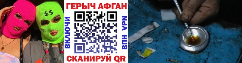 цены наркотик Гаврилов-Ям Героин хмурый