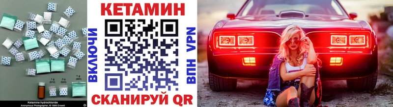 КЕТАМИН VHQ  Гаврилов-Ям 