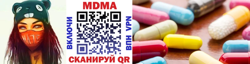 MDMA кристаллы  Гаврилов-Ям 