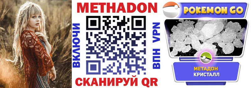mega как зайти  Гаврилов-Ям  Метадон methadone 
